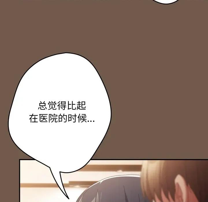 游戏不能这样玩 游戏规则我来定-游戏规则我来定 第109话 第99页