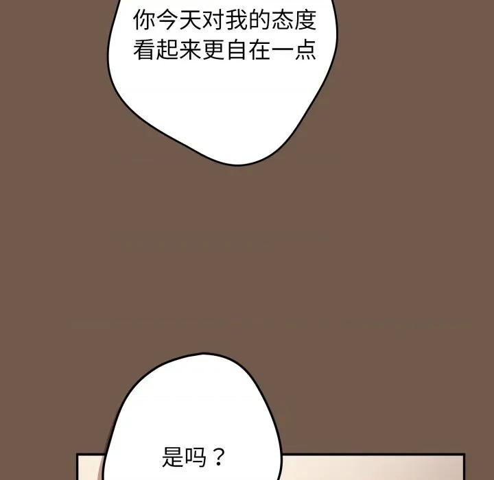 游戏不能这样玩 游戏规则我来定-游戏规则我来定 第109话 第101页