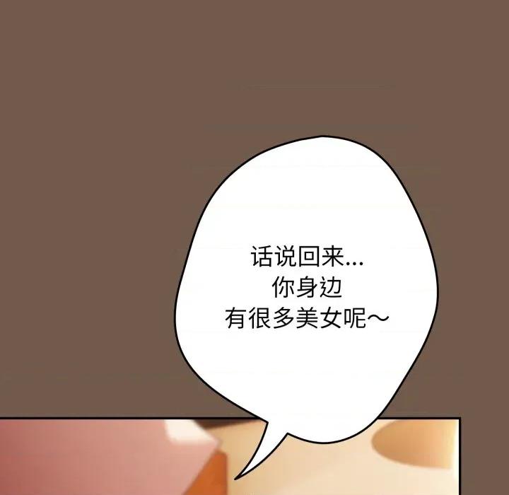 游戏不能这样玩 游戏规则我来定-游戏规则我来定 第109话 第103页