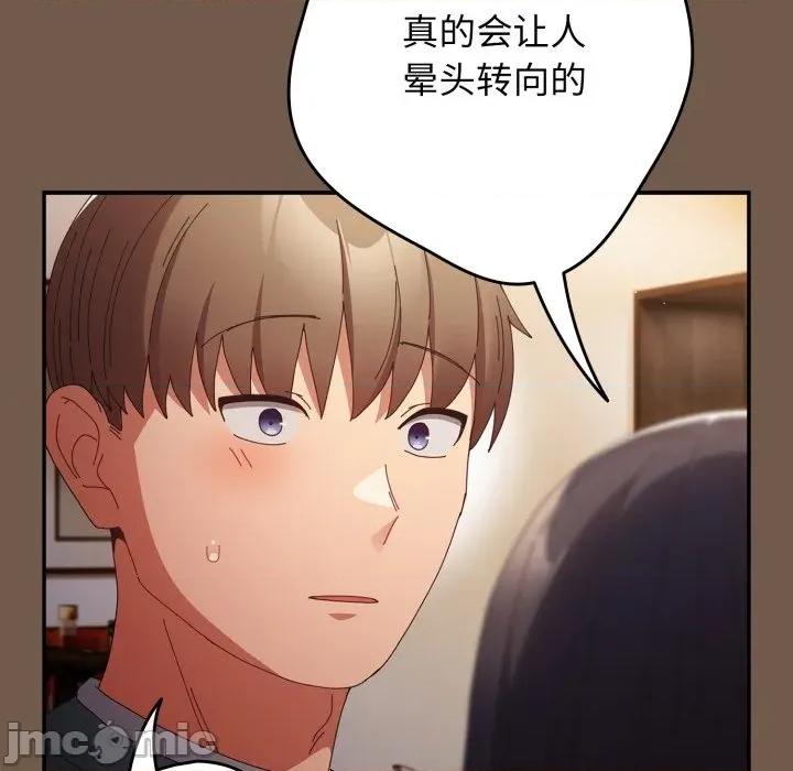 游戏不能这样玩 游戏规则我来定-游戏规则我来定 第109话 第110页