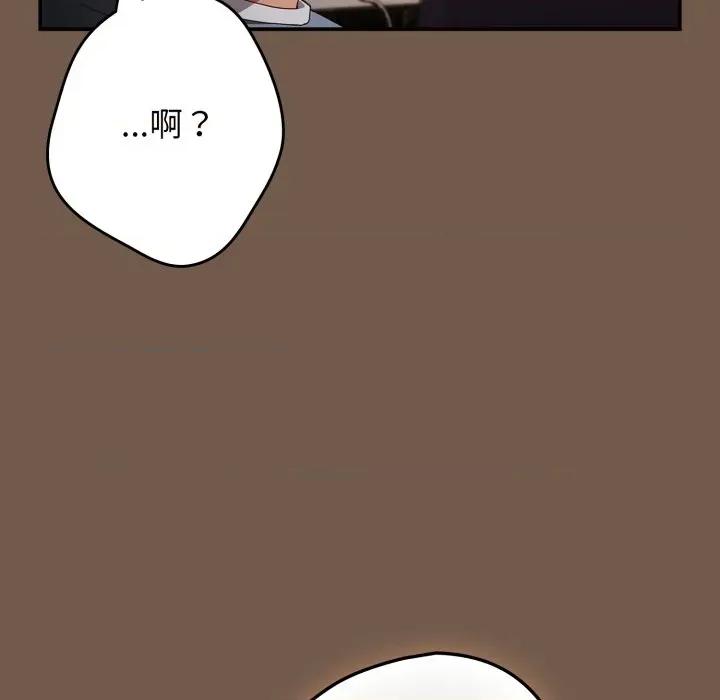 游戏不能这样玩 游戏规则我来定-游戏规则我来定 第109话 第111页