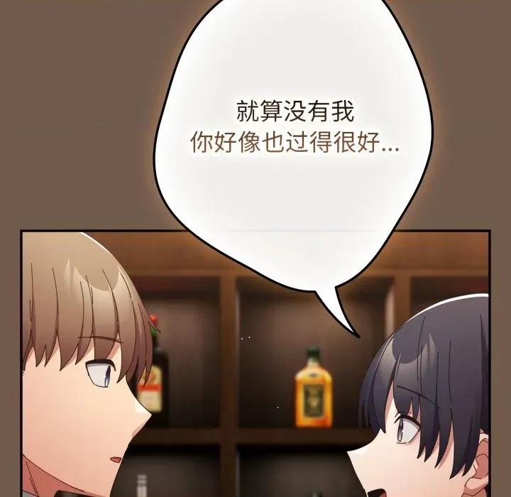 游戏不能这样玩 游戏规则我来定-游戏规则我来定 第109话 第112页