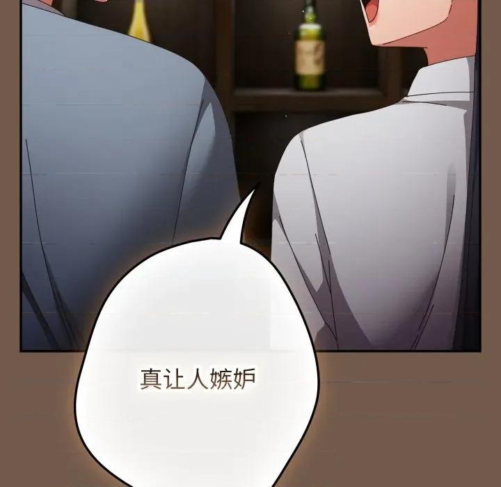 游戏不能这样玩 游戏规则我来定-游戏规则我来定 第109话 第113页