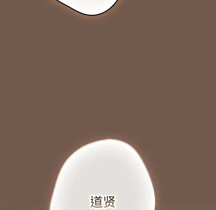 游戏不能这样玩 游戏规则我来定-游戏规则我来定 第109话 第114页