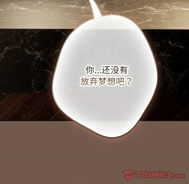 游戏不能这样玩 游戏规则我来定-游戏规则我来定 第109话 第116页