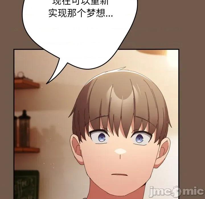 游戏不能这样玩 游戏规则我来定-游戏规则我来定 第109话 第120页