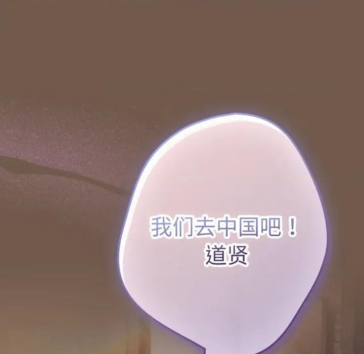 游戏不能这样玩 游戏规则我来定-游戏规则我来定 第109话 第122页