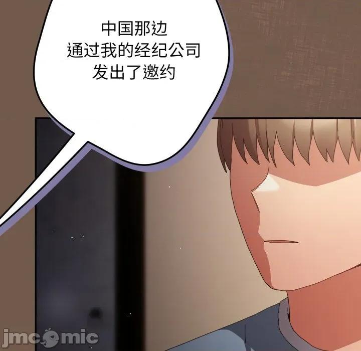 游戏不能这样玩 游戏规则我来定-游戏规则我来定 第109话 第125页