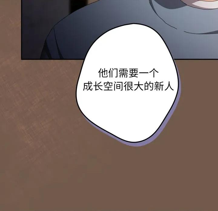 游戏不能这样玩 游戏规则我来定-游戏规则我来定 第109话 第126页