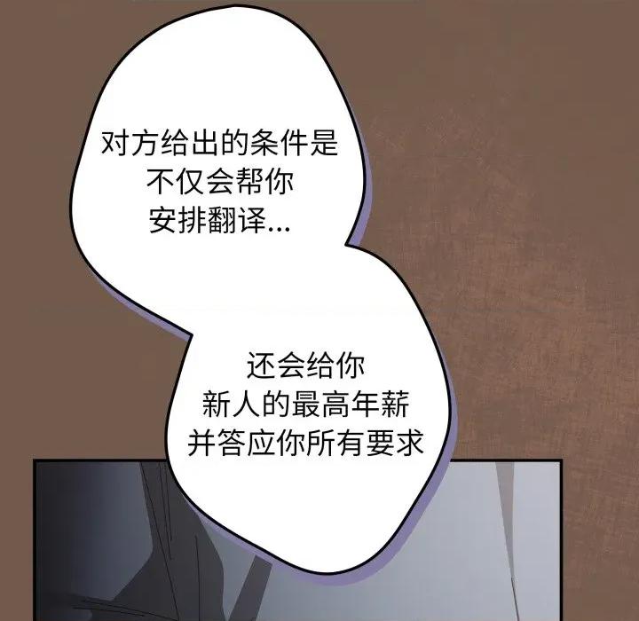 游戏不能这样玩 游戏规则我来定-游戏规则我来定 第109话 第127页