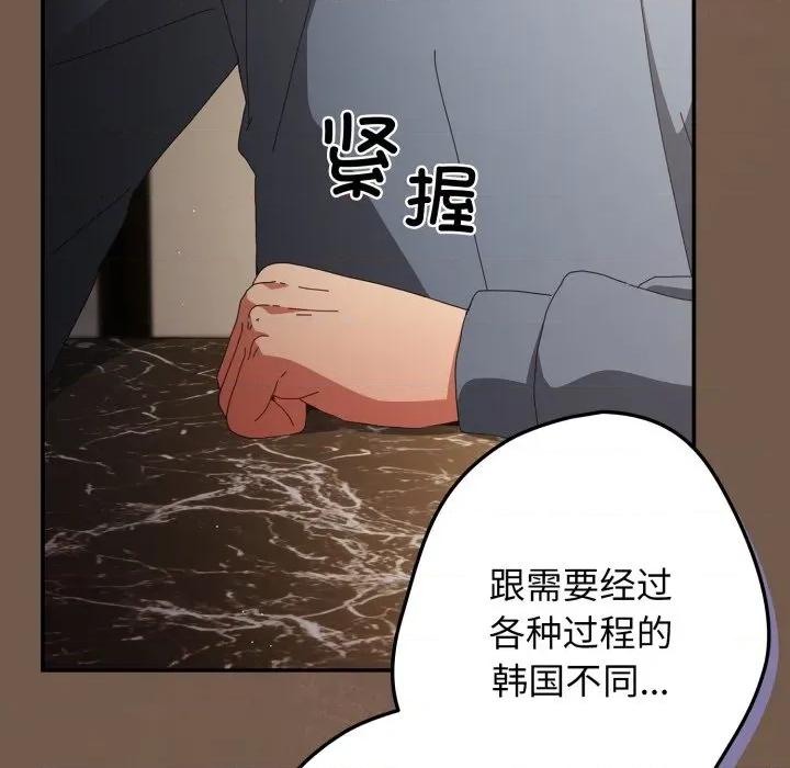 游戏不能这样玩 游戏规则我来定-游戏规则我来定 第109话 第128页