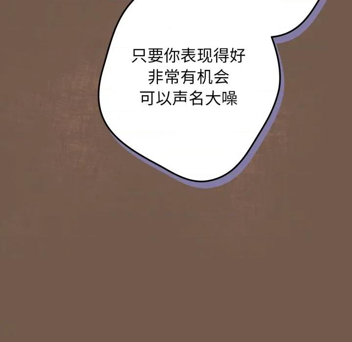 游戏不能这样玩 游戏规则我来定-游戏规则我来定 第109话 第129页