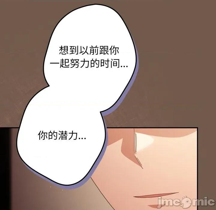 游戏不能这样玩 游戏规则我来定-游戏规则我来定 第109话 第130页