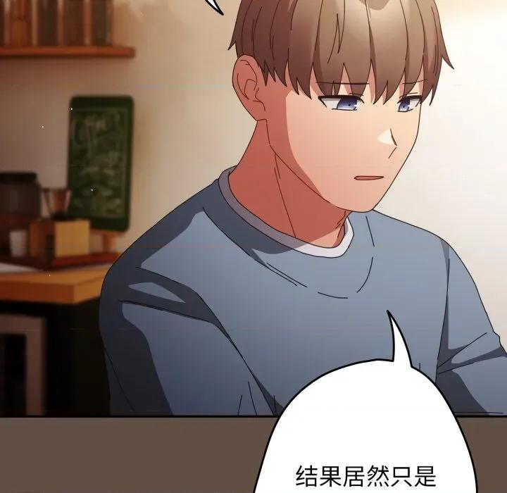 游戏不能这样玩 游戏规则我来定-游戏规则我来定 第109话 第142页