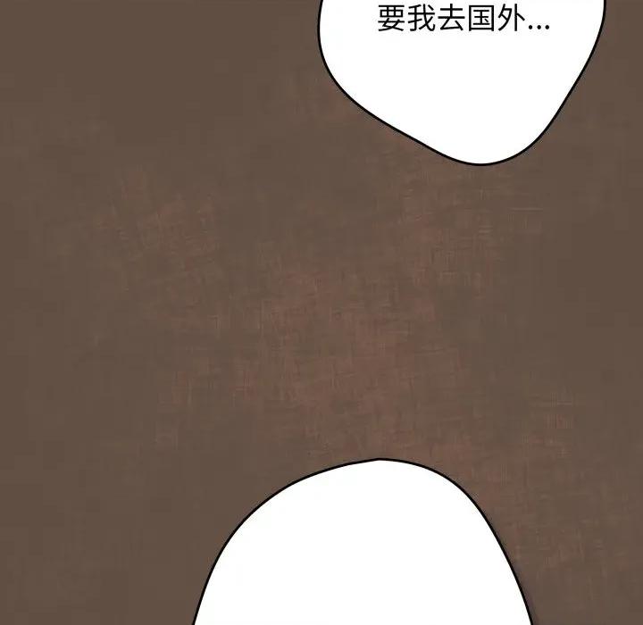 游戏不能这样玩 游戏规则我来定-游戏规则我来定 第109话 第143页