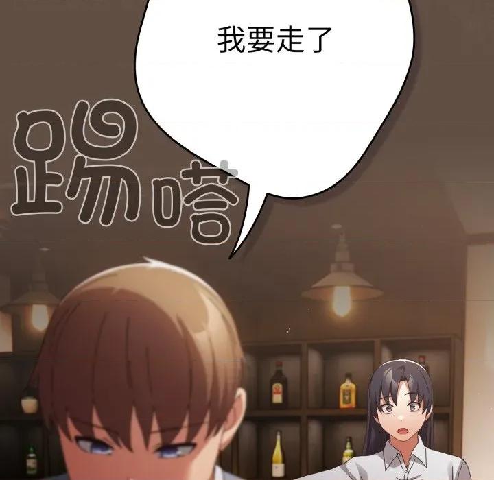 游戏不能这样玩 游戏规则我来定-游戏规则我来定 第109话 第144页