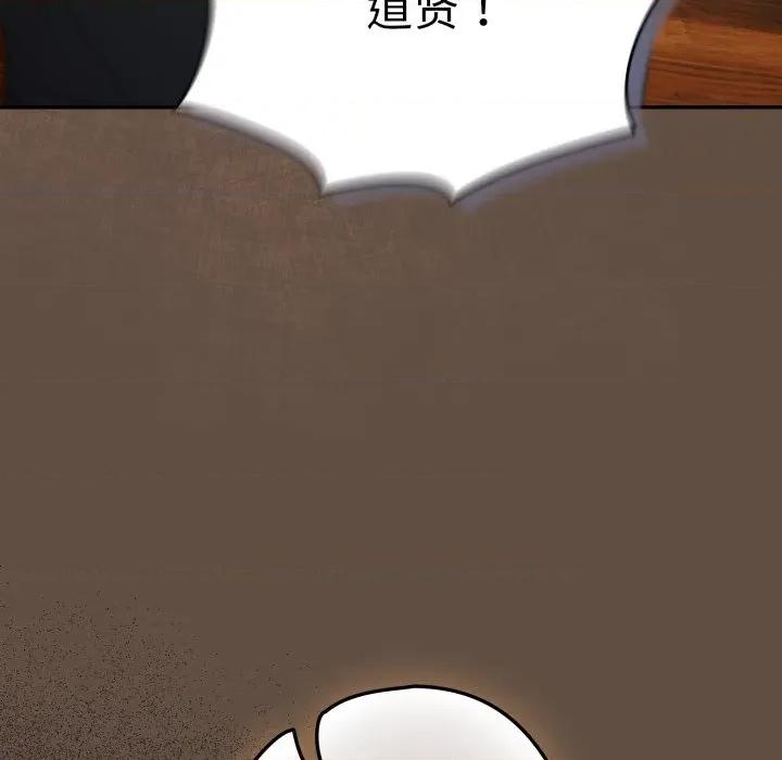 游戏不能这样玩 游戏规则我来定-游戏规则我来定 第109话 第146页