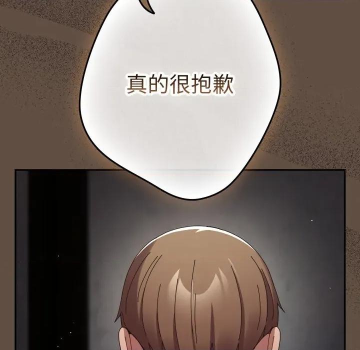 游戏不能这样玩 游戏规则我来定-游戏规则我来定 第109话 第147页