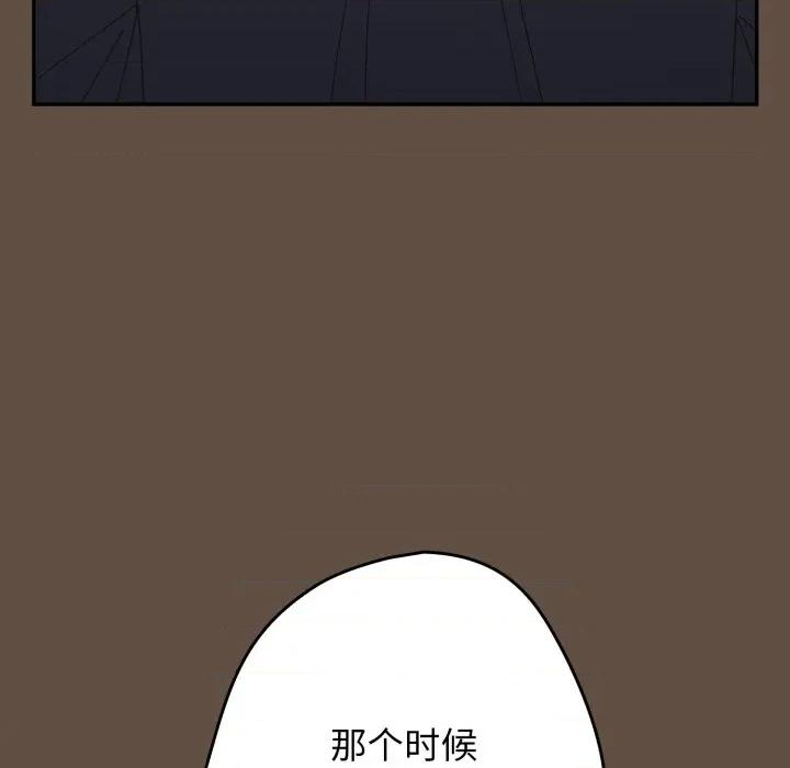 游戏不能这样玩 游戏规则我来定-游戏规则我来定 第109话 第149页