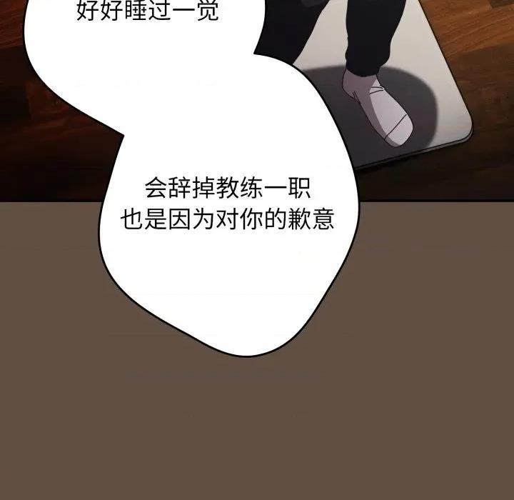 游戏不能这样玩 游戏规则我来定-游戏规则我来定 第109话 第152页