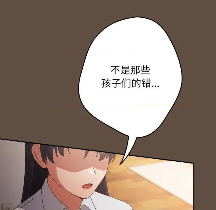 游戏不能这样玩 游戏规则我来定-游戏规则我来定 第109话 第153页