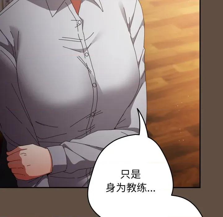 游戏不能这样玩 游戏规则我来定-游戏规则我来定 第109话 第154页