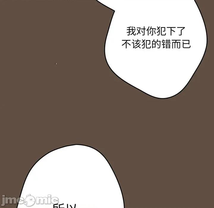 游戏不能这样玩 游戏规则我来定-游戏规则我来定 第109话 第155页