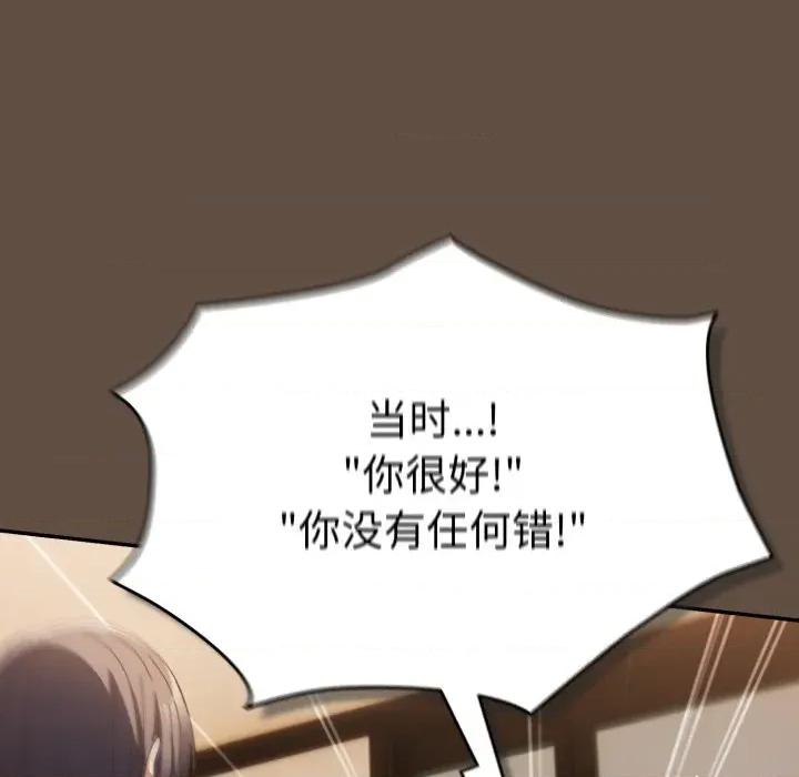 游戏不能这样玩 游戏规则我来定-游戏规则我来定 第109话 第158页