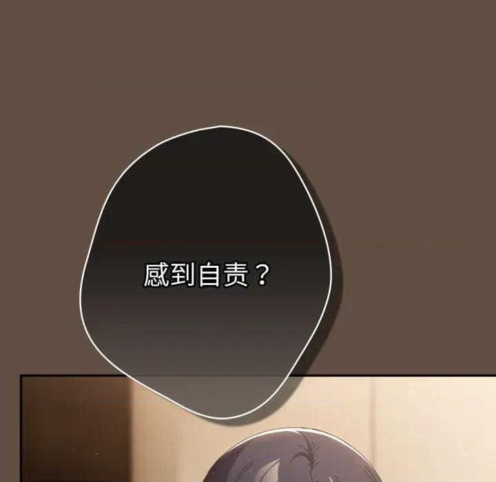 游戏不能这样玩 游戏规则我来定-游戏规则我来定 第109话 第161页