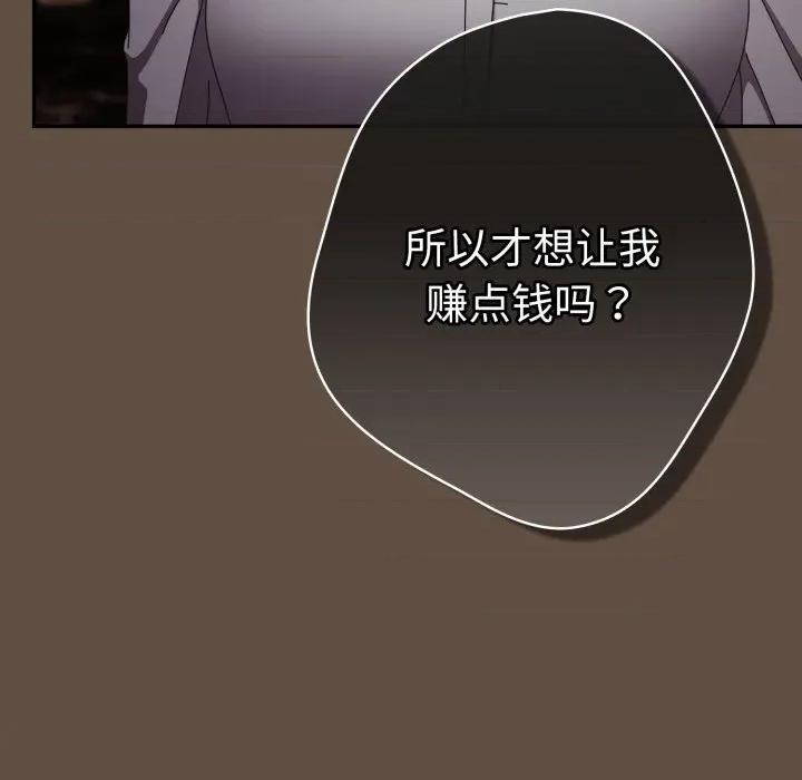 游戏不能这样玩 游戏规则我来定-游戏规则我来定 第109话 第163页