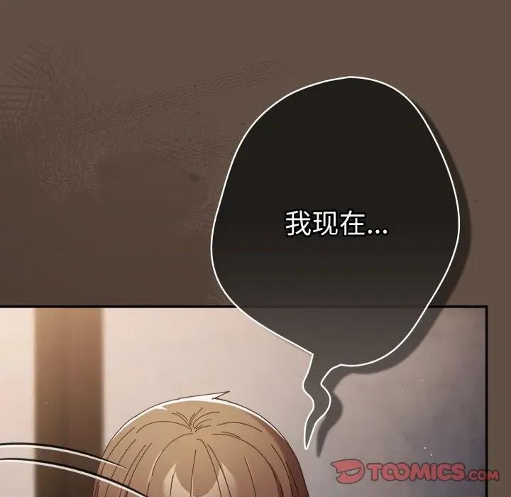 游戏不能这样玩 游戏规则我来定-游戏规则我来定 第109话 第164页