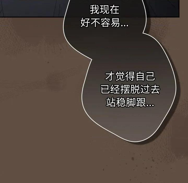 游戏不能这样玩 游戏规则我来定-游戏规则我来定 第109话 第166页