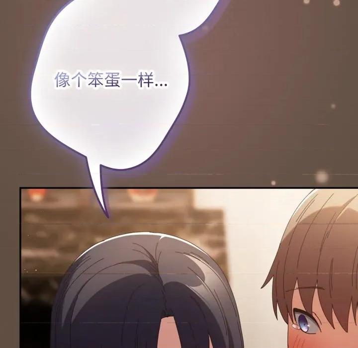 游戏不能这样玩 游戏规则我来定-游戏规则我来定 第109话 第177页
