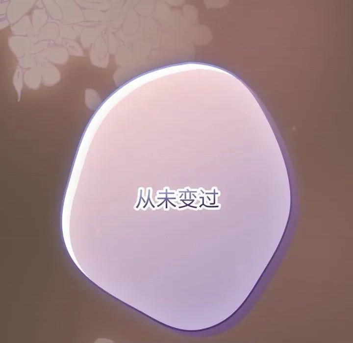 游戏不能这样玩 游戏规则我来定-游戏规则我来定 第109话 第187页