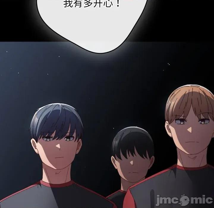 游戏不能这样玩 游戏规则我来定-游戏规则我来定 第110话 第5页