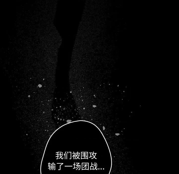 游戏不能这样玩 游戏规则我来定-游戏规则我来定 第110话 第7页