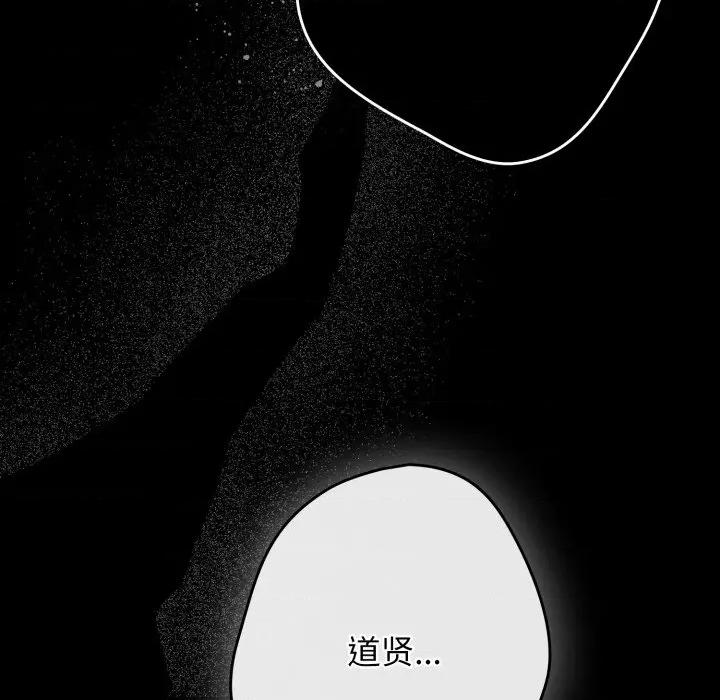 游戏不能这样玩 游戏规则我来定-游戏规则我来定 第110话 第11页