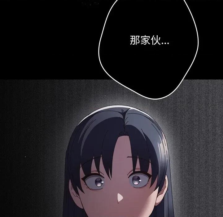 游戏不能这样玩 游戏规则我来定-游戏规则我来定 第110话 第14页