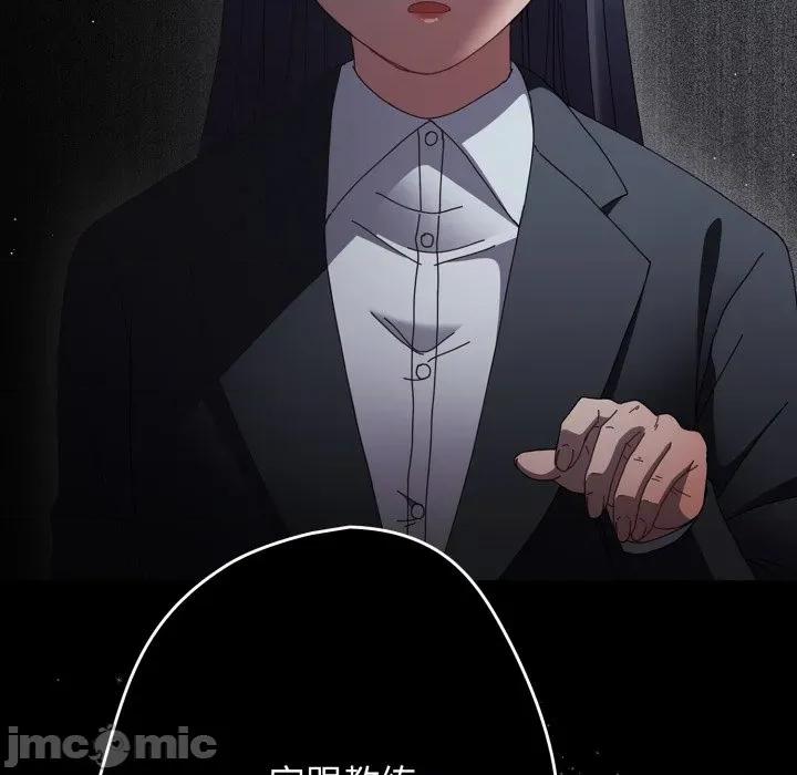 游戏不能这样玩 游戏规则我来定-游戏规则我来定 第110话 第15页