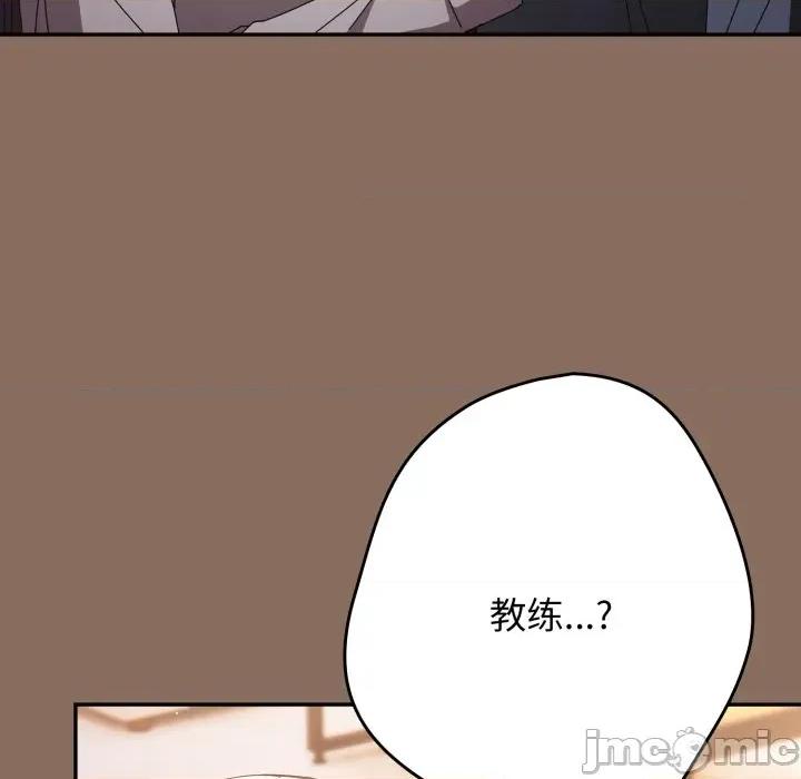 游戏不能这样玩 游戏规则我来定-游戏规则我来定 第110话 第30页