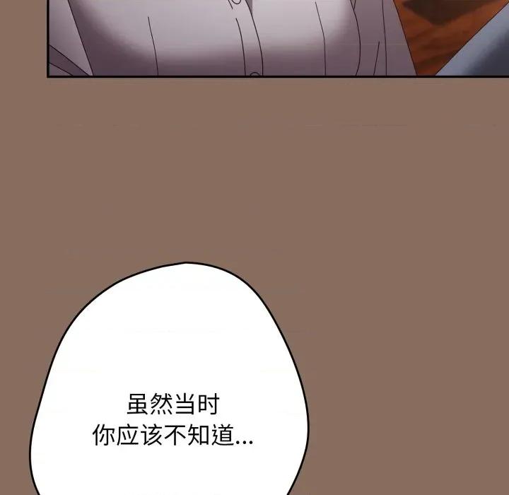 游戏不能这样玩 游戏规则我来定-游戏规则我来定 第110话 第32页