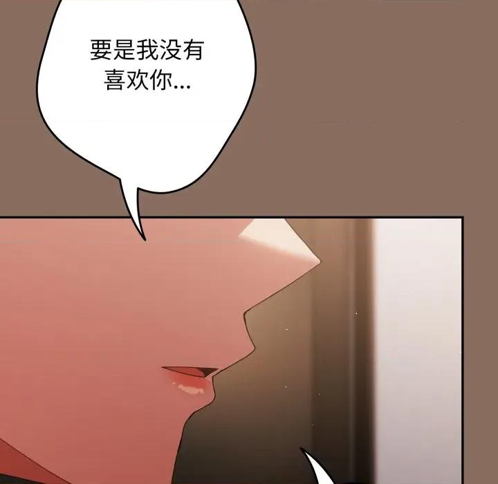 游戏不能这样玩 游戏规则我来定-游戏规则我来定 第110话 第38页