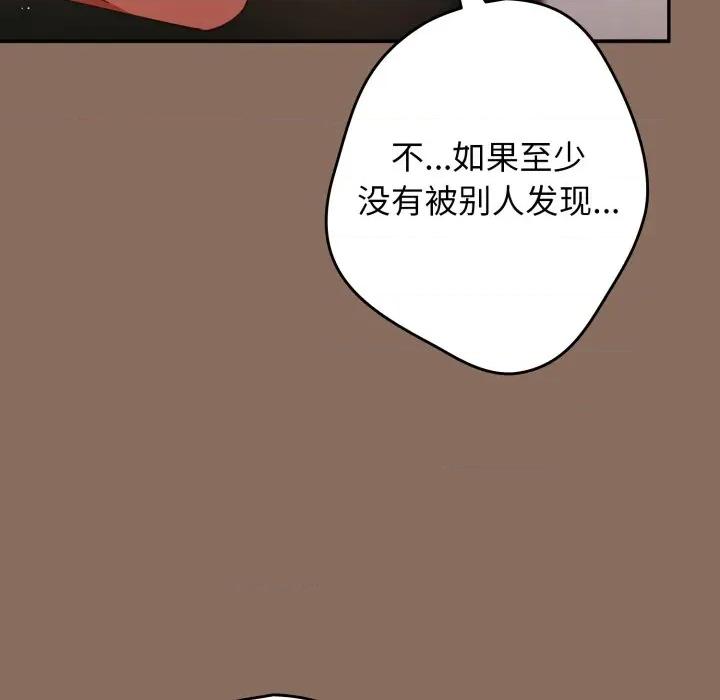 游戏不能这样玩 游戏规则我来定-游戏规则我来定 第110话 第39页