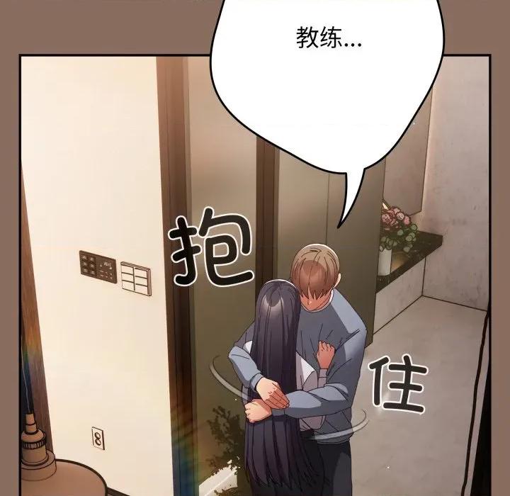 游戏不能这样玩 游戏规则我来定-游戏规则我来定 第110话 第54页