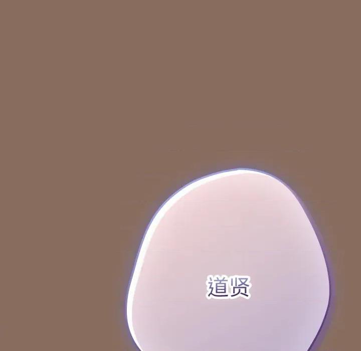 游戏不能这样玩 游戏规则我来定-游戏规则我来定 第110话 第56页
