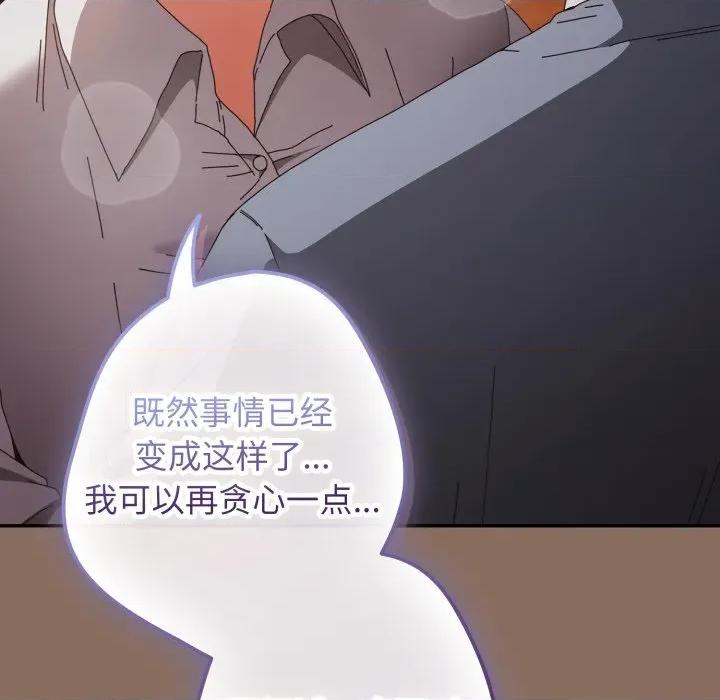 游戏不能这样玩 游戏规则我来定-游戏规则我来定 第110话 第58页