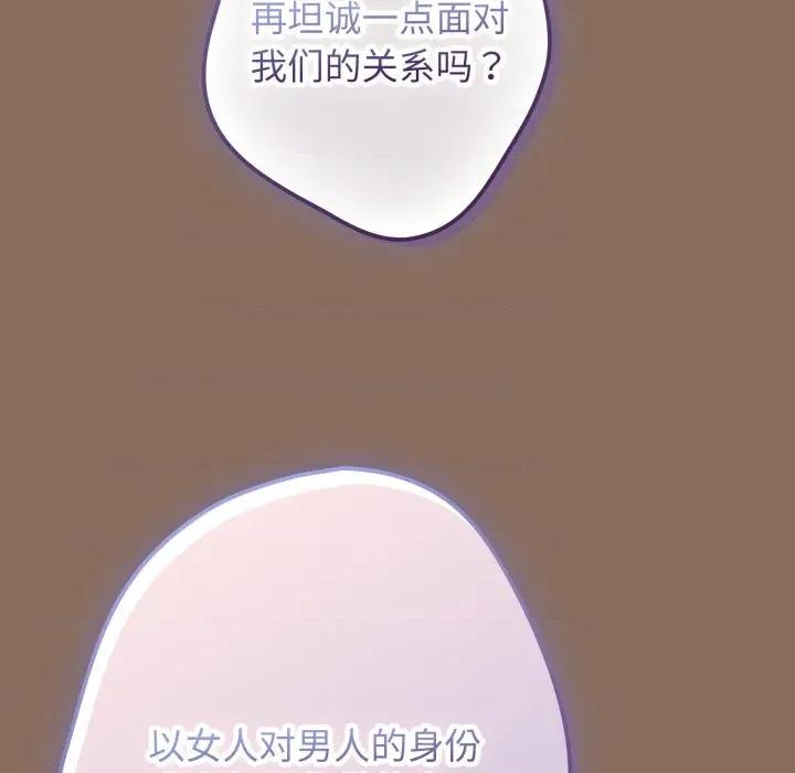 游戏不能这样玩 游戏规则我来定-游戏规则我来定 第110话 第59页