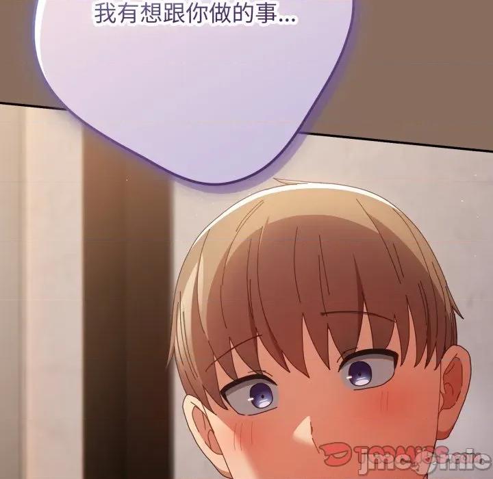游戏不能这样玩 游戏规则我来定-游戏规则我来定 第110话 第60页