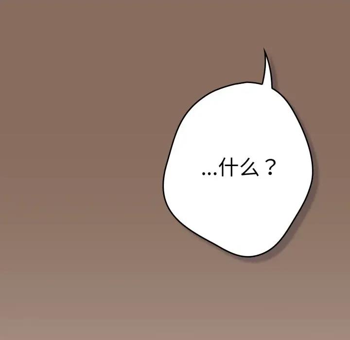 游戏不能这样玩 游戏规则我来定-游戏规则我来定 第110话 第62页