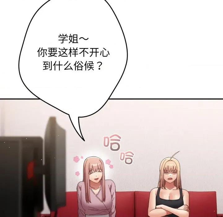 游戏不能这样玩 游戏规则我来定-游戏规则我来定 第110话 第66页